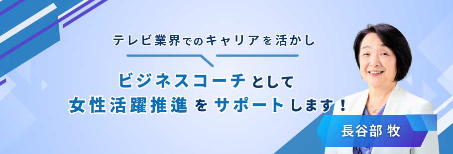 Will☆Heart：長谷部 牧