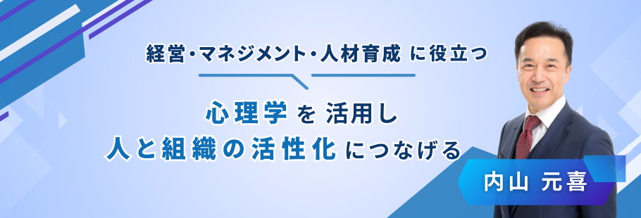 GENKI創造株式会社：内山 元喜