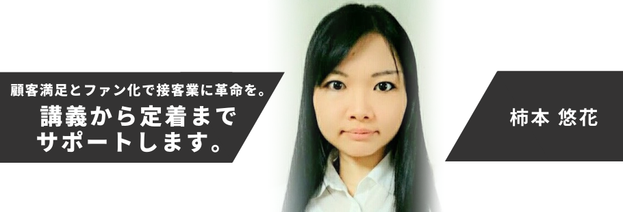 :柿本 悠花