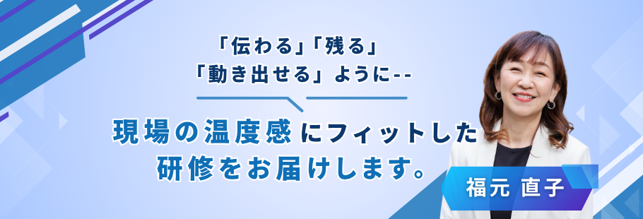 株式会社リヒト:福元 直子