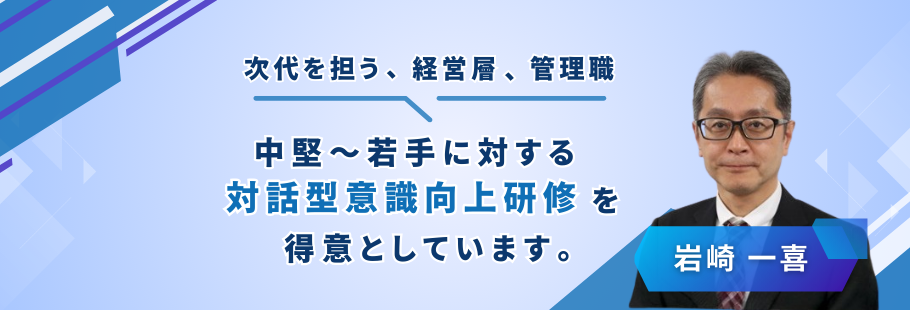 Edulate：岩﨑 一喜