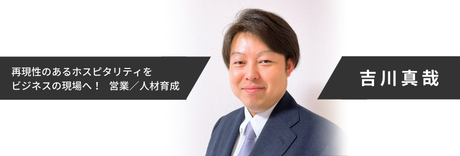 :吉川 真哉
