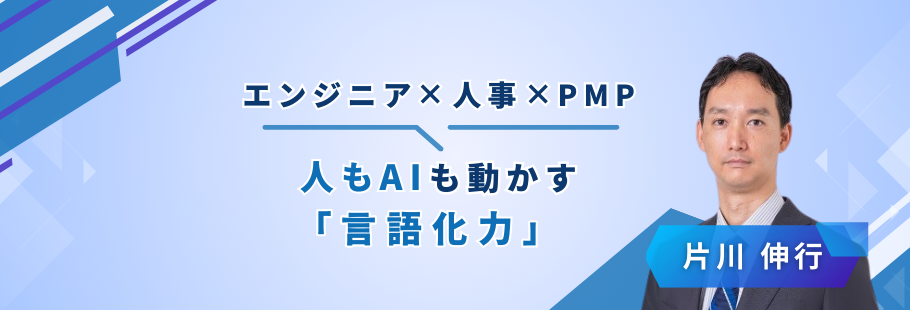 あかつき商会：片川 伸行