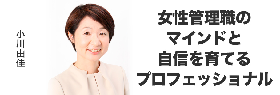 FAITH(フェイス):小川 由佳