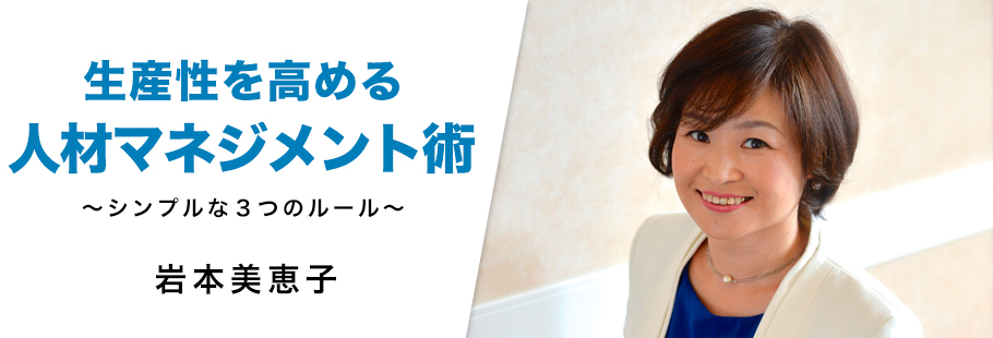 一般社団法人コーチングコミュニケーション協会/岩本社会保険労務士行政書士合同事務所:岩本 美恵子