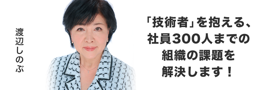 :ラシャンス 渡辺 しのぶ