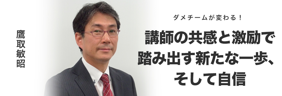 人事マネジメント研究所 進創アシスト:鷹取 敏昭